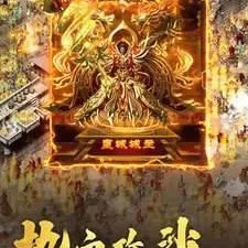  传奇变态合击私服网：挑战极限，勇闯“无尽深渊”副本