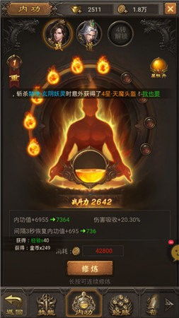 变态传奇合击：战神归来，铸就不朽传说